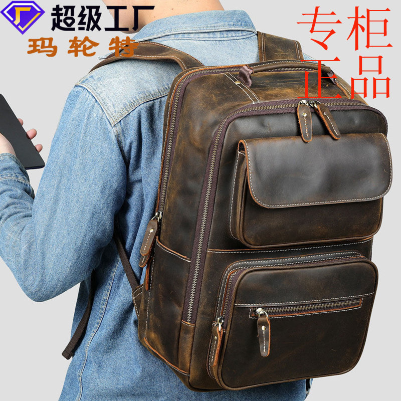 ㊣玛轮特真皮双肩包复古牛皮电脑背包休闲登山旅行疯马皮双肩背包