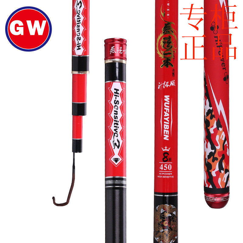 ㊣光威无法一本8h升级版黑坑鱼竿台钓竿碳素19调超轻超硬大物野钓