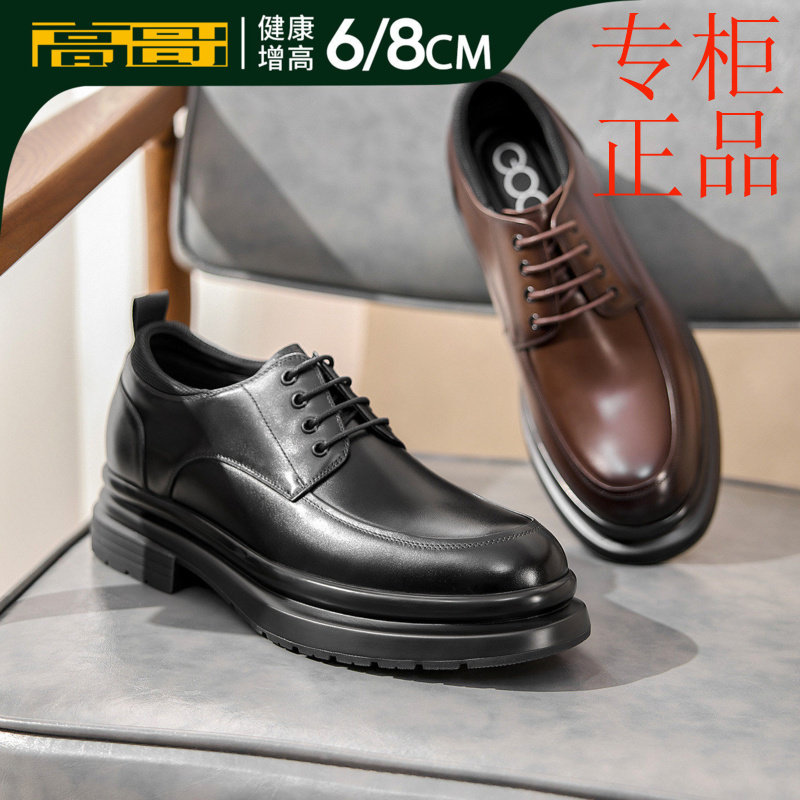 ㊣高哥内增高皮鞋正装商务男鞋结婚厚底德比鞋子轻便新款增高鞋8c