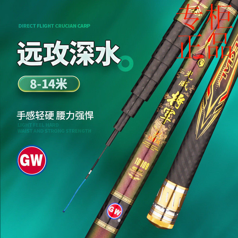 ㊣光威鱼竿将军轻量10足尺超轻超硬19调碳素强力手竿14米炮杆12长