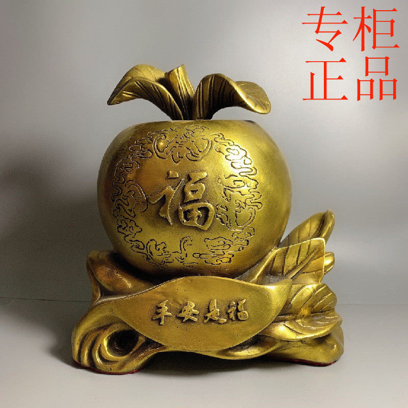 ㊣黄铜苹果福摆件黄铜福字苹果客厅工艺品桌面摆件