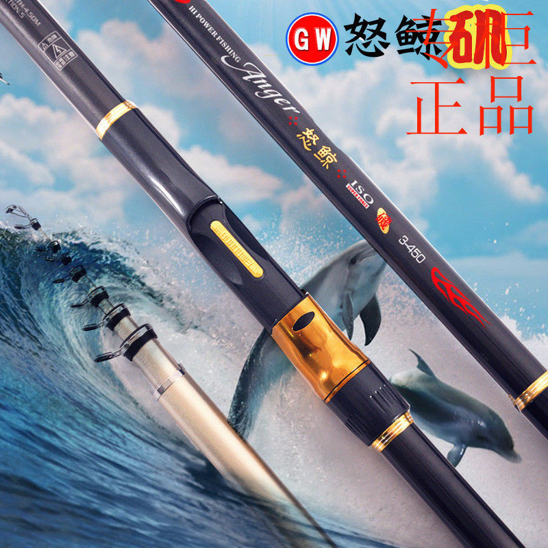 ㊣新品批发正品光威鱼竿怒鲸矶3#4.5/5.3米超硬碳素矶竿钓鱼竿厂
