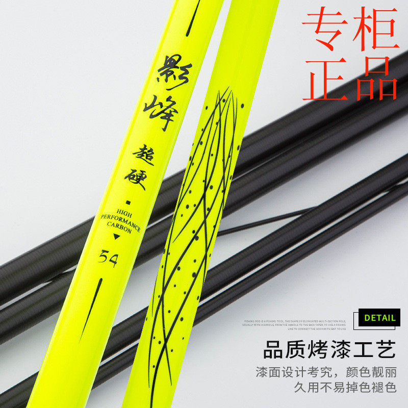 ㊣正品光威影峰2018年新款碳素台钓竿28调鲤鱼竿手竿超轻超硬垂钓