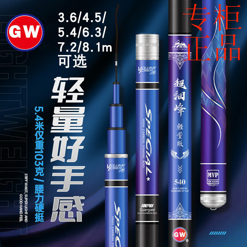 ㊣光威超细峰碳素超轻超硬28调鱼竿手杆台钓竿钓鱼竿鲫鲤鱼4.5.4