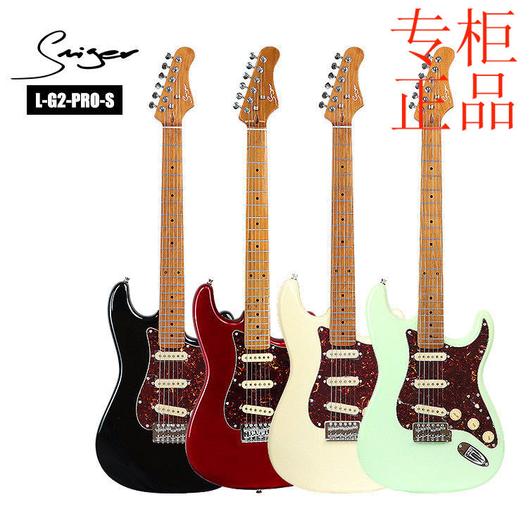 ㊣ST电吉他批发 厂家直销经典电吉他批发L-G2-PRO-S 单单单拾音器