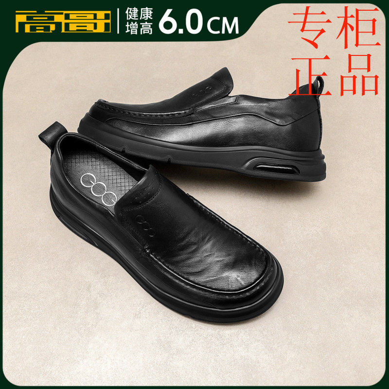 ㊣高哥增高休闲皮鞋男款真皮爸爸鞋舒适一脚蹬男鞋套脚新款内增高