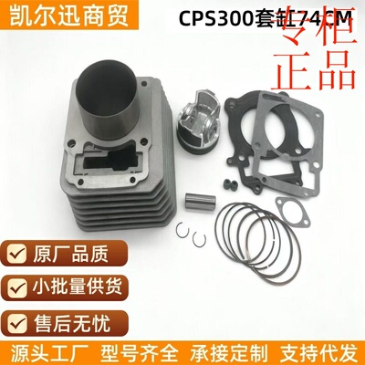 现货直销宗申摩托车CPS30074CPS3