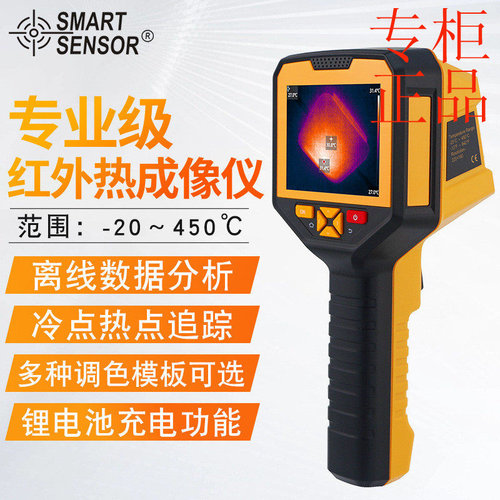 希玛（SMARTSENSOR）ST9550A+热