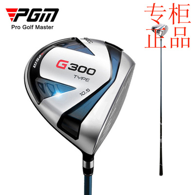 PGM高尔夫球杆G300钛合金一号木