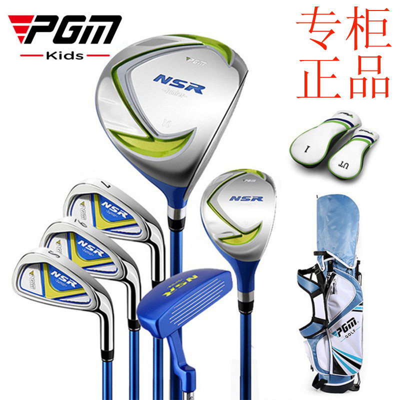 ㊣PGM男童高尔夫球杆左右手套杆组合套杆青少年初学者练习杆