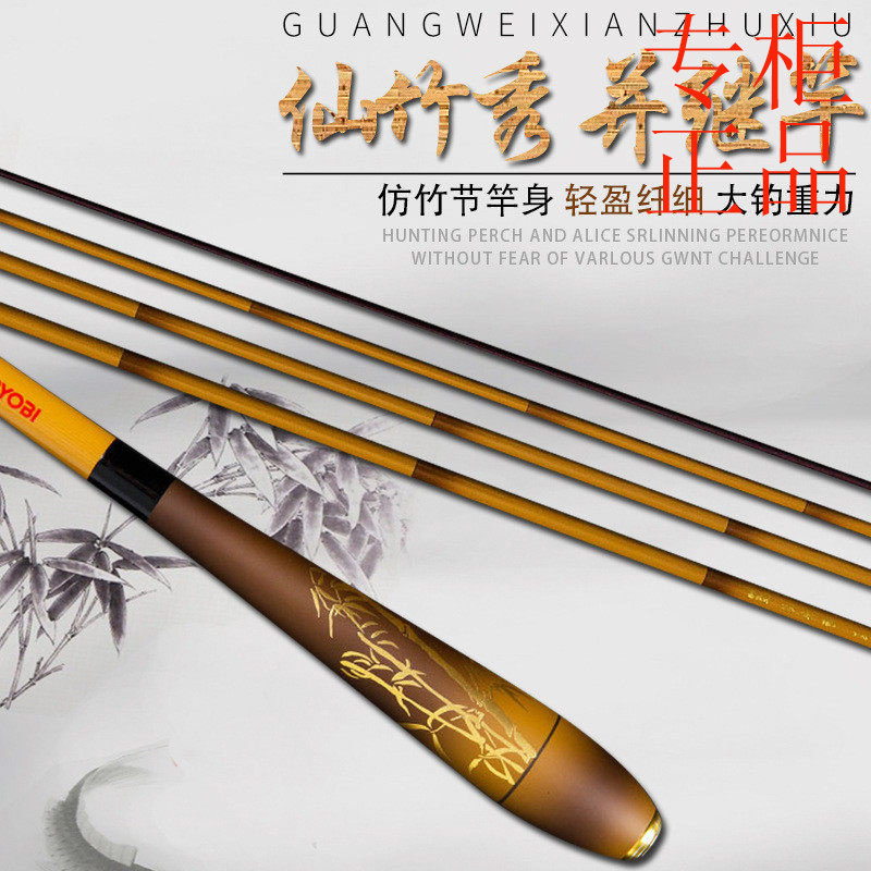 ㊣新品鱼竿利优比仙竹秀37调超轻并继竿插节竿硬调鲫鱼竿台钓鱼竿