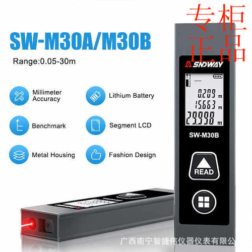 SNDWAY迷你激光测距仪30m红外线