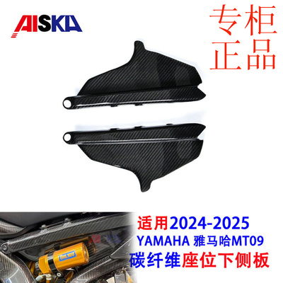 适用YAMAHA2024-25年雅马哈MT09S