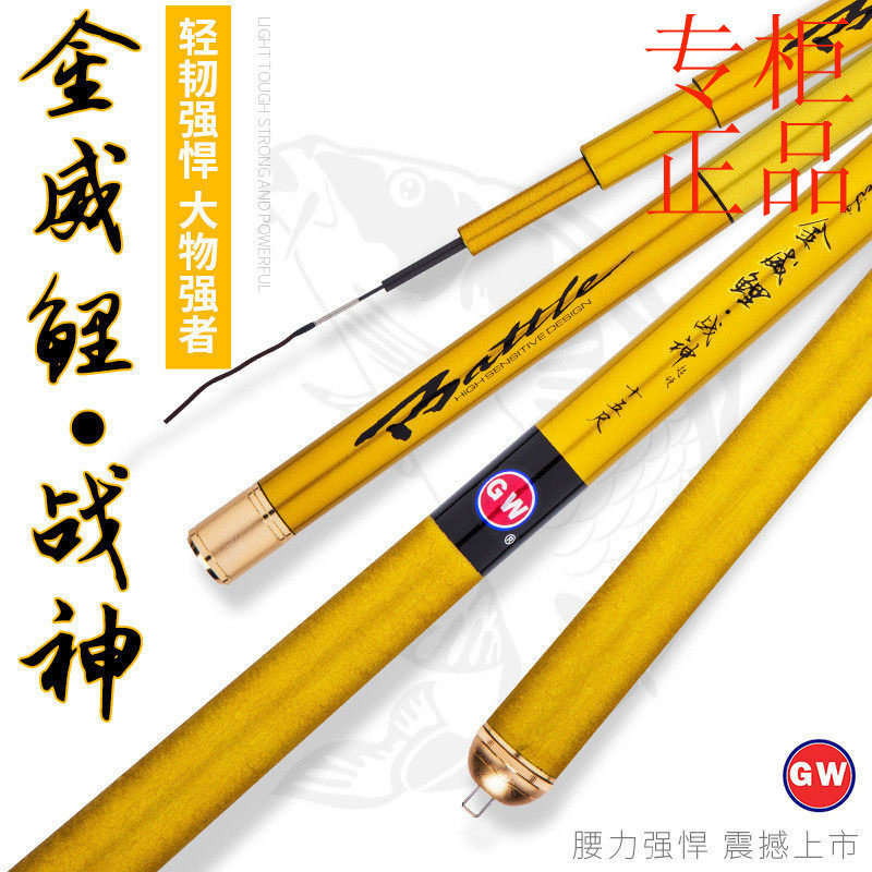 ㊣批发光威金威鲤战神台钓竿 手竿鱼竿碳素钓鱼竿鲫鱼鲤鱼超轻28