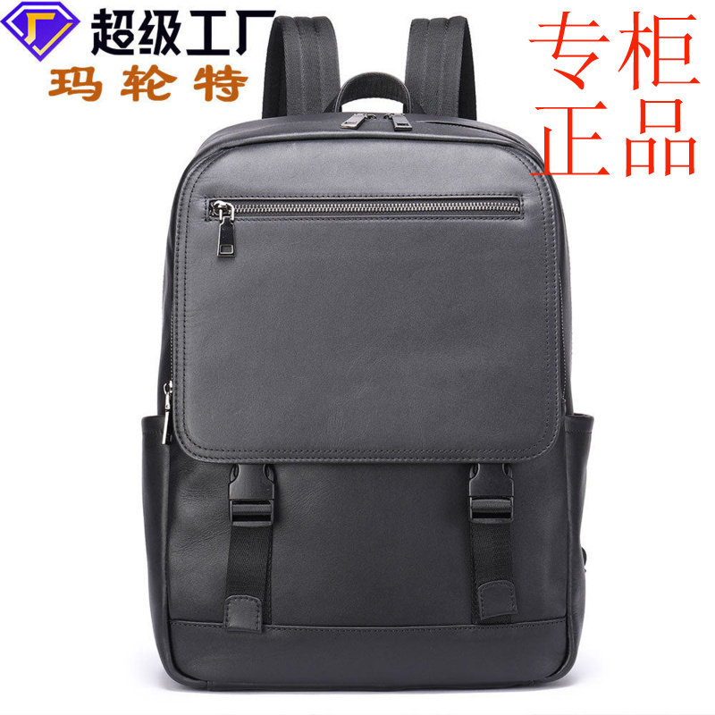 ㊣玛轮特真皮双肩包男士商务旅行电脑背包头层牛皮时尚大学生书包