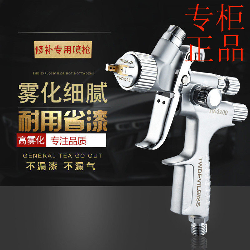 ㊣厂家包邮TV3200汽车小面修补喷漆枪皮衣皮具上色补漆迷你气动喷
