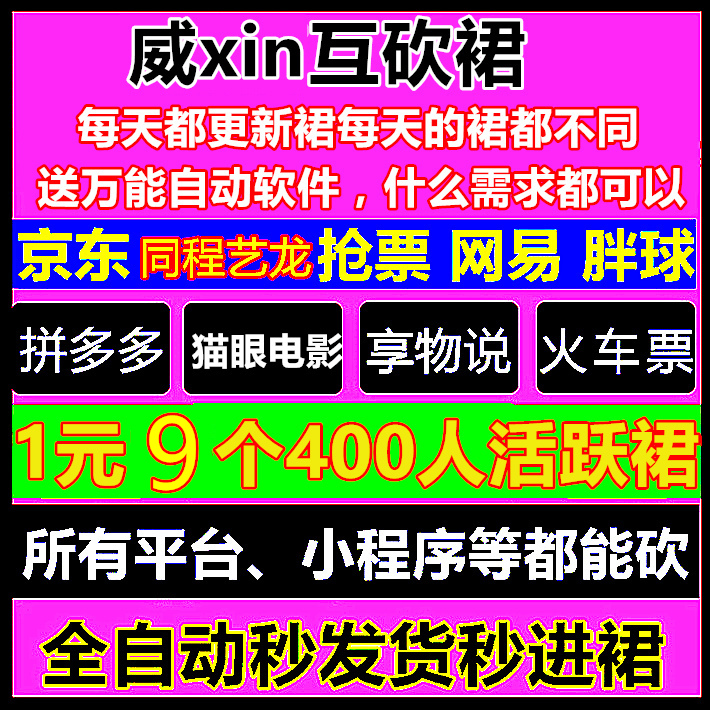 砍价直降送好礼