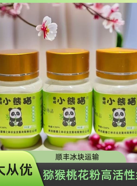 小熊猫猕猴桃花粉高活性纯粉