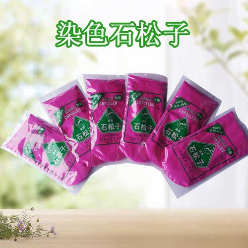 轻质石松粉提高授粉识别度