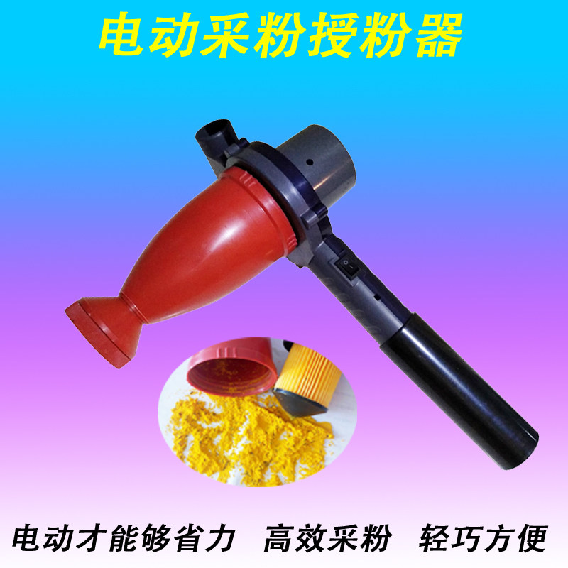 电动采授粉器火龙果葵花省时省力图片