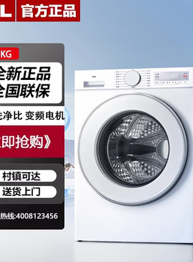 TCL G100V3R-B变频滚筒洗衣机变频电机1.2洗净比G100L100-B1