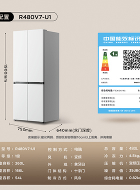 TCL R480V7-U1 全新正品十字对开四开门冰箱超窄大容量双净味一级