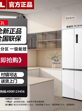 TCL R412T7-UQ 风冷无霜大容量一级能效家用超薄电冰箱