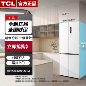 TCL R412T7-UQ 风冷无霜大容量一级能效家用超薄电冰箱