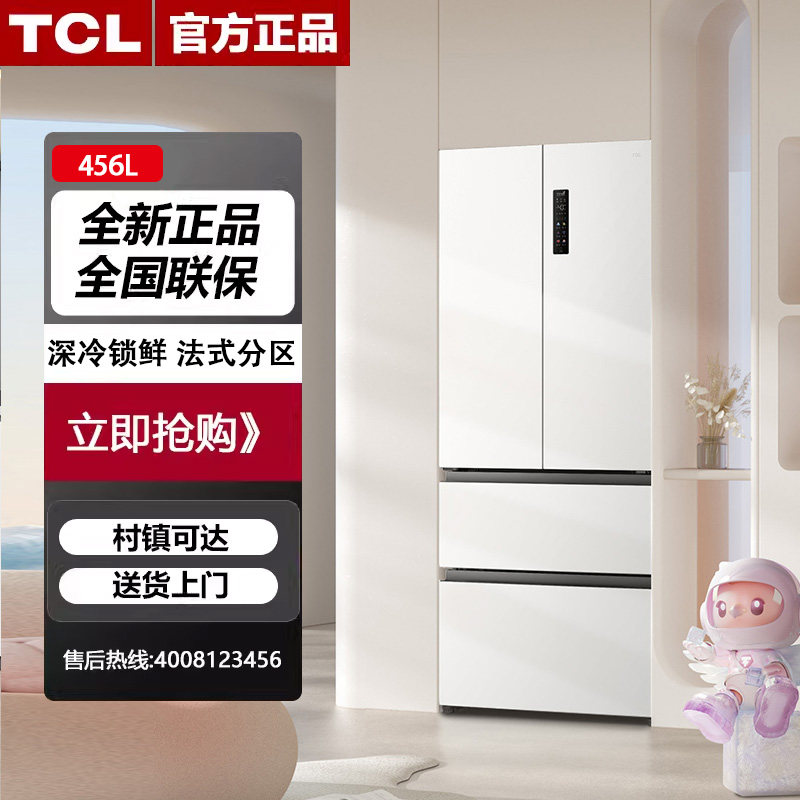 TCL R456T9-DQB 456升58cm超薄平嵌全自动健康制冰电冰箱风冷无霜