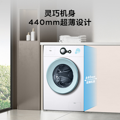 TCL G70L200-B 7公斤滚筒洗衣机家用全自动超薄变频一级节能
