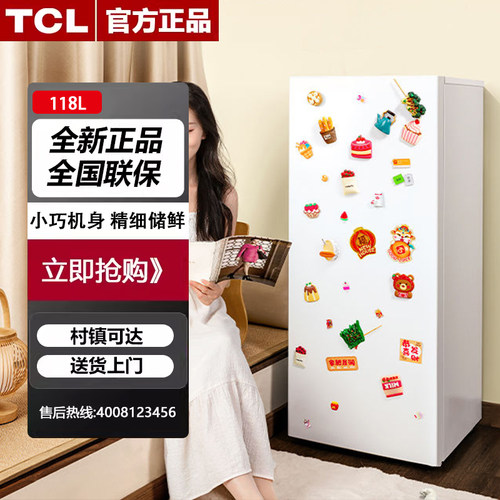 90L单门小冰箱一级能效