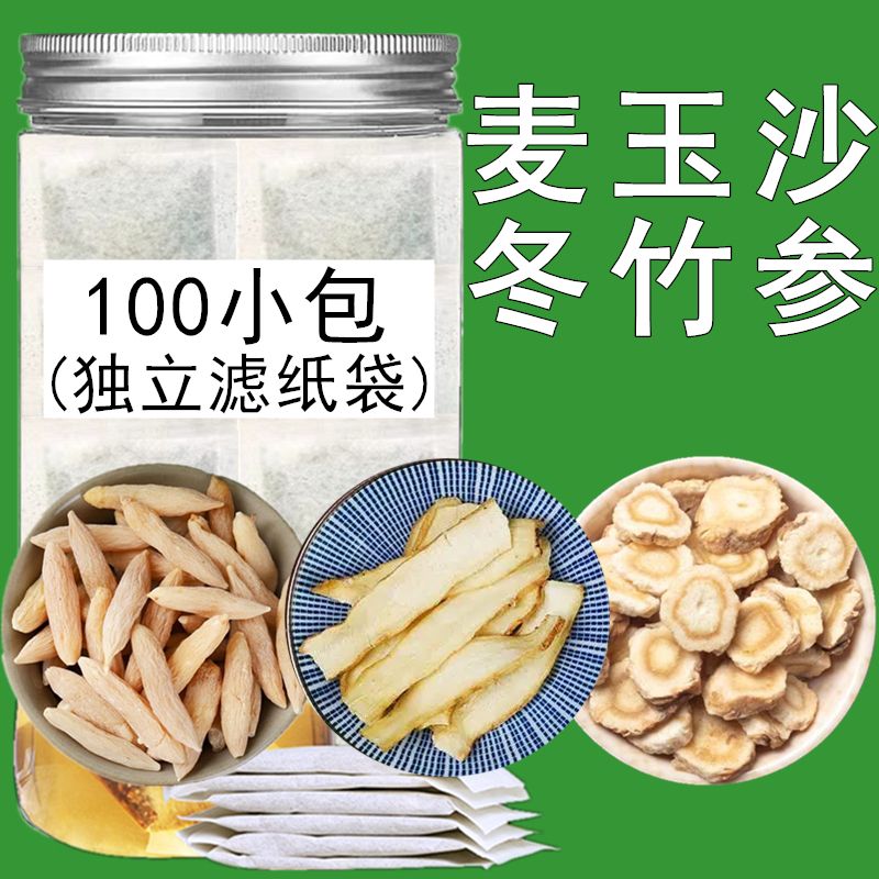 麦冬玉竹沙参组合茶饮精选滤纸袋图片
