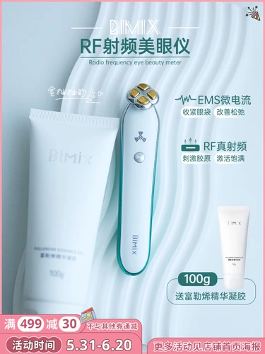 Rf истинная частота перекачивание брат рекомендуется Bemi Shi bimix Eye Sword Меч инструмент красоты, птенца, плавник, плод