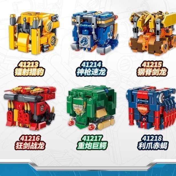 启蒙超集变机兽魔方男孩儿童益智拼装口袋动物恐龙霸王龙积木玩具