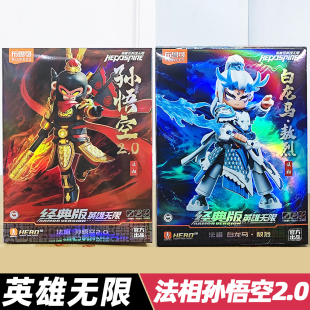 新品布鲁可积木人英雄无限拼装吕布马超手办布鲁克刘备关羽玩具男