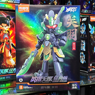 布鲁可积木英雄无限关公关羽刘备赵云法相孙悟空杨戬拼装玩具男孩