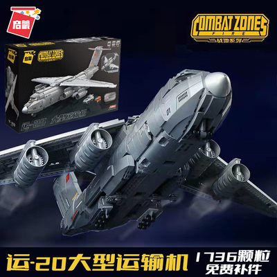 启蒙国产积木现货闪发