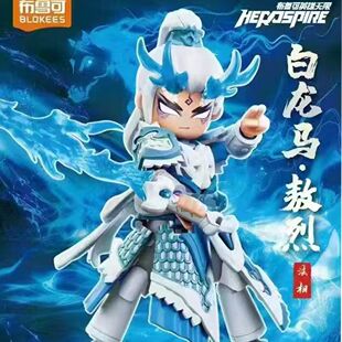 新品布鲁可积木 白龙马敖烈法相孙悟空2弹英雄无限