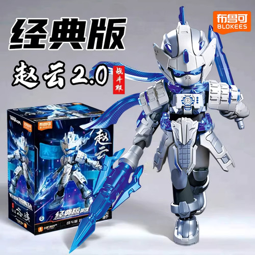 布鲁可英雄无限经典赵云2.0诸葛亮哪吒黄忠拼装积木人手办男礼物