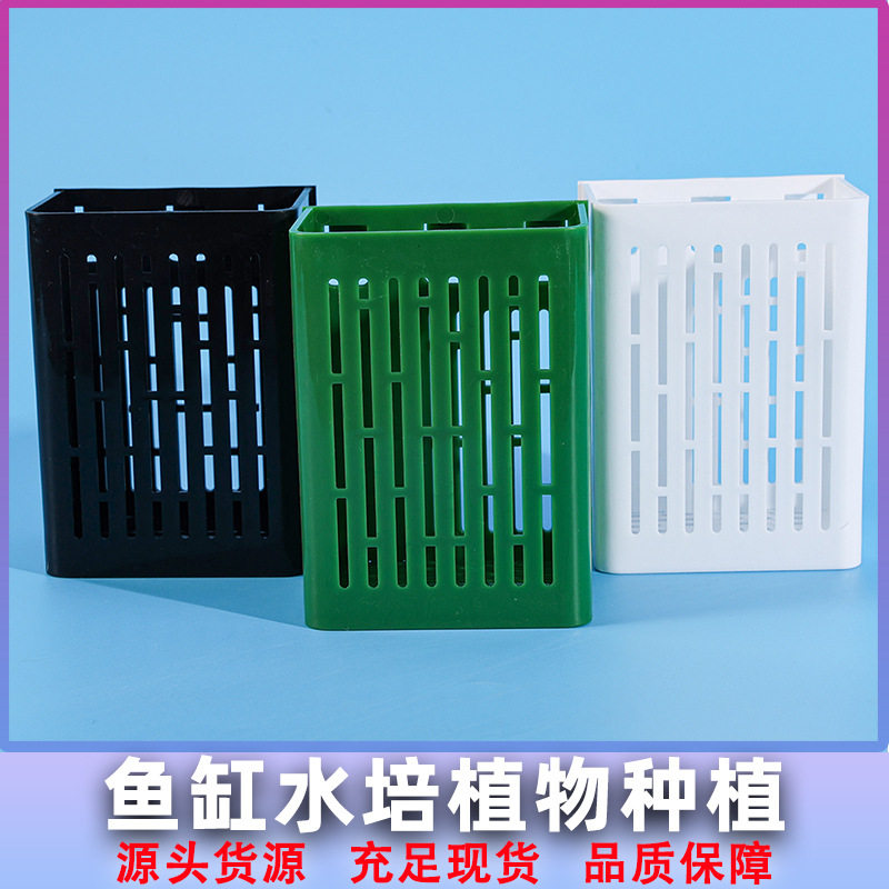 鱼缸水培植物种植篮水族箱壁挂式水培花种植筐水草种植隔离盒