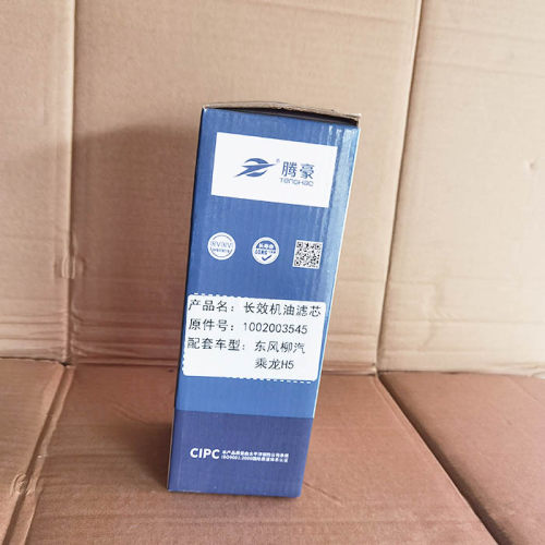 1002003545机油滤清器潍柴 WP7/WP8陕汽德龙发动机滤芯1001929229