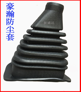适配中国重汽豪瀚配件豪瀚换挡杆防尘套防尘罩变速杆档杆防尘护罩