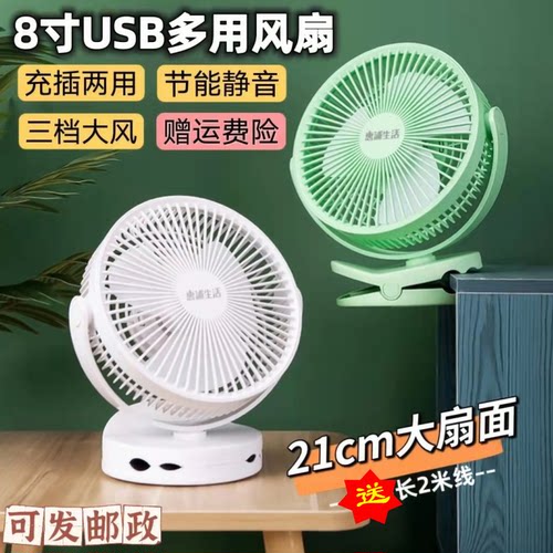 惠普生活充电USB接口台式夹式2米