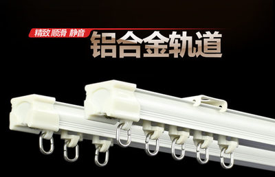 窗帘轨道大纳米环带静音条眉贴安装窗帘送配件装窗帘帘头家装顺滑