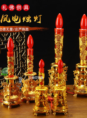 金底红龙一对led神台供佛灯