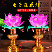 插电旺财莲花灯LED节能家用一对供佛财神旺财招财如意荷花灯烛台