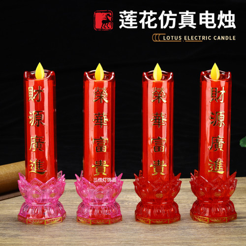 中秋赏月拜神长明灯财神供奉祖先