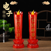 LED招财摇摆火焰电子蜡烛灯财神仿真烛台供灯佛堂供佛长明元 宝灯