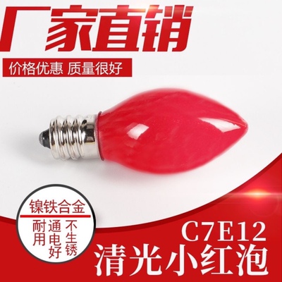 家用钨丝灯泡e12e14财神爷