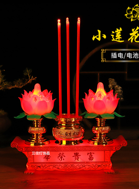 LED电子蜡烛香炉台插电电池两用佛前供灯财神观音供奉仙家香烛台